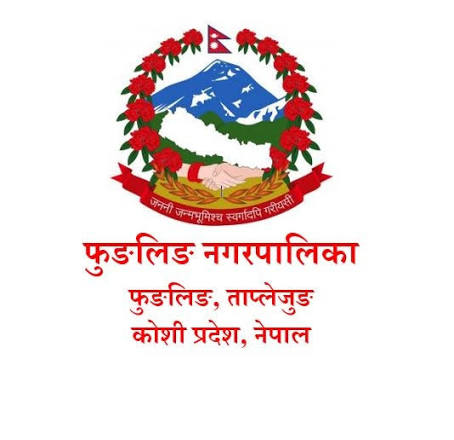 Phungling Municipality logo